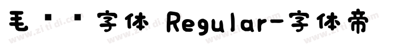 毛泽东字体 Regular字体转换
